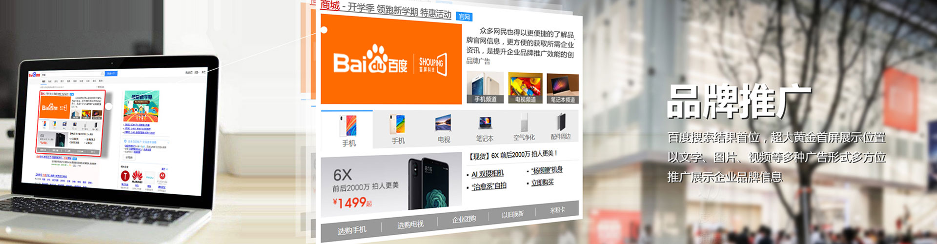 丛台竞价广告